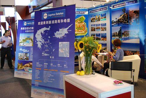 2018 BEIJING PROPERTY EXPO