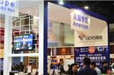 2018 BEIJING IMMIGRANT EXPO