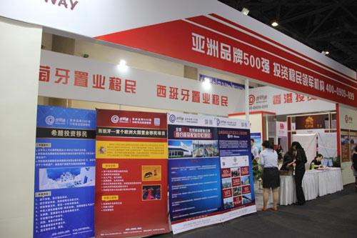 2018 BEIJING IMMIGRANT EXPO