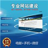 西安網站制作 公司