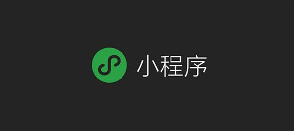 陕西微信小程序开发公司