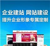 陜西網站建設企業