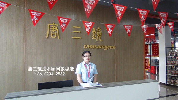 辉县烧酒设备烧酒技术【唐三镜】
