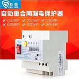 剩余電流漏電保護(hù)器_三相自動(dòng)重合閘漏電保護(hù)開(kāi)關(guān)哪家便宜
