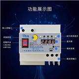 自動重合閘用電保護器廠家
