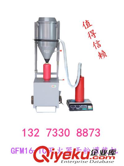 全自動滅火器二氧化碳（干粉）灌裝一臺多少錢