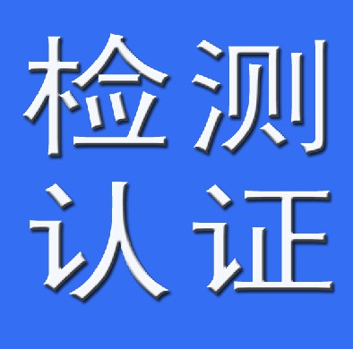 深圳 摄像机IK09检测IK08检测