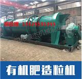 盛杰有機(jī)肥造粒機(jī)能帶來哪些社會(huì)影響