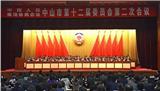 新征程，新使命！市政協十二屆二次會議召開