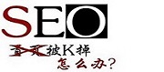 中山SEO优化专业的关键词排名公司