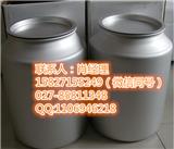 鹽酸氮芥原料藥生產(chǎn)廠家