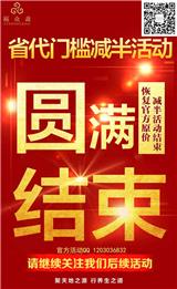 深圳裕眾齋2017年度雙11讓利活動(dòng)圓滿結(jié)束