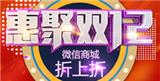 好消息！裕眾齋微信商城產(chǎn)品組合套餐特惠價(jià)持續(xù)