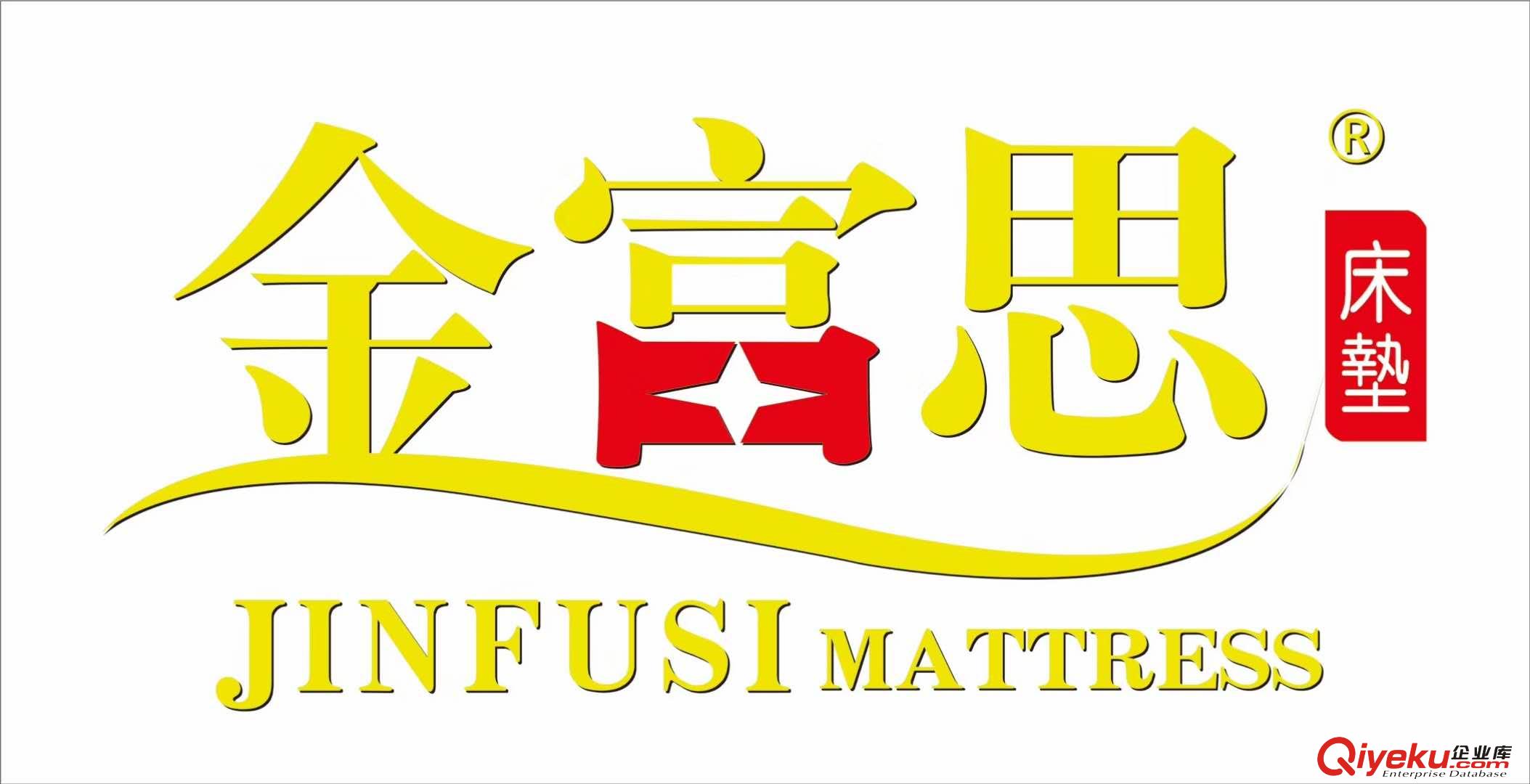 香港金富思（國際）家具有限公司簡介