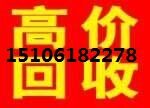 海盐手表回收网 平湖名表回收店 嘉善长期回收手表