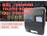 麗標U盤線號套管機C-280E
