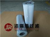 21FC1421-140×400/10油濾芯專業(yè)生產(chǎn)廠家