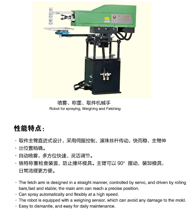 熱室壓鑄機周邊設(shè)備