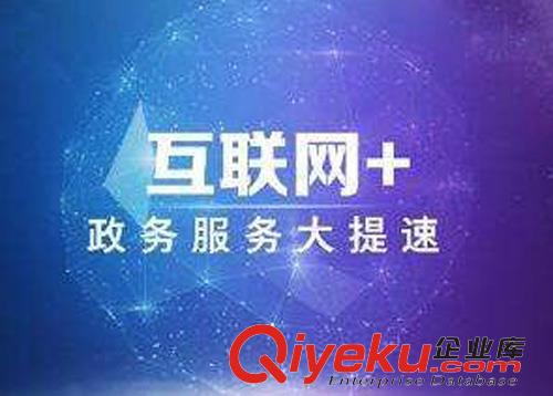 “互聯(lián)網(wǎng)+政務(wù)”不斷推進(jìn) 縣、鄉(xiāng)級政府實現(xiàn)聯(lián)動
