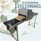 石家莊有賣科力普品牌的雞蛋噴碼機嗎