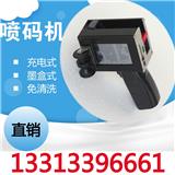 科力普衡水手持噴碼機，大米包裝生產(chǎn)日期手提打碼機
