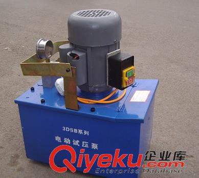 電動(dòng)試壓泵性能 試壓泵使用說(shuō)明 電動(dòng)試壓泵廠家