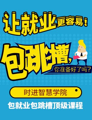 电脑兼职招聘网站_长沙电脑基础培训课程_长沙市时进信息网络有