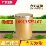 甲基異噻唑啉酮原料廠家18913575167