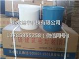 高模量聚硫密封膏施工工藝