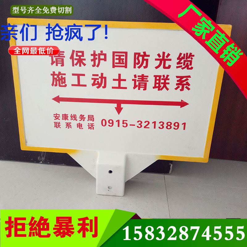 新式、 ”不变形“~天然气管道标志牌@「新农村」【煤改气】天然气管道标志牌