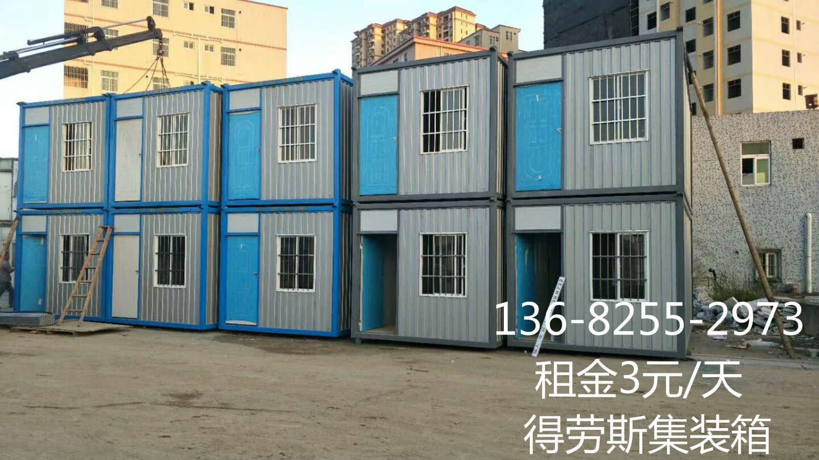 集装箱厂家出租出售住人活动房屋/集装箱有哪些类型