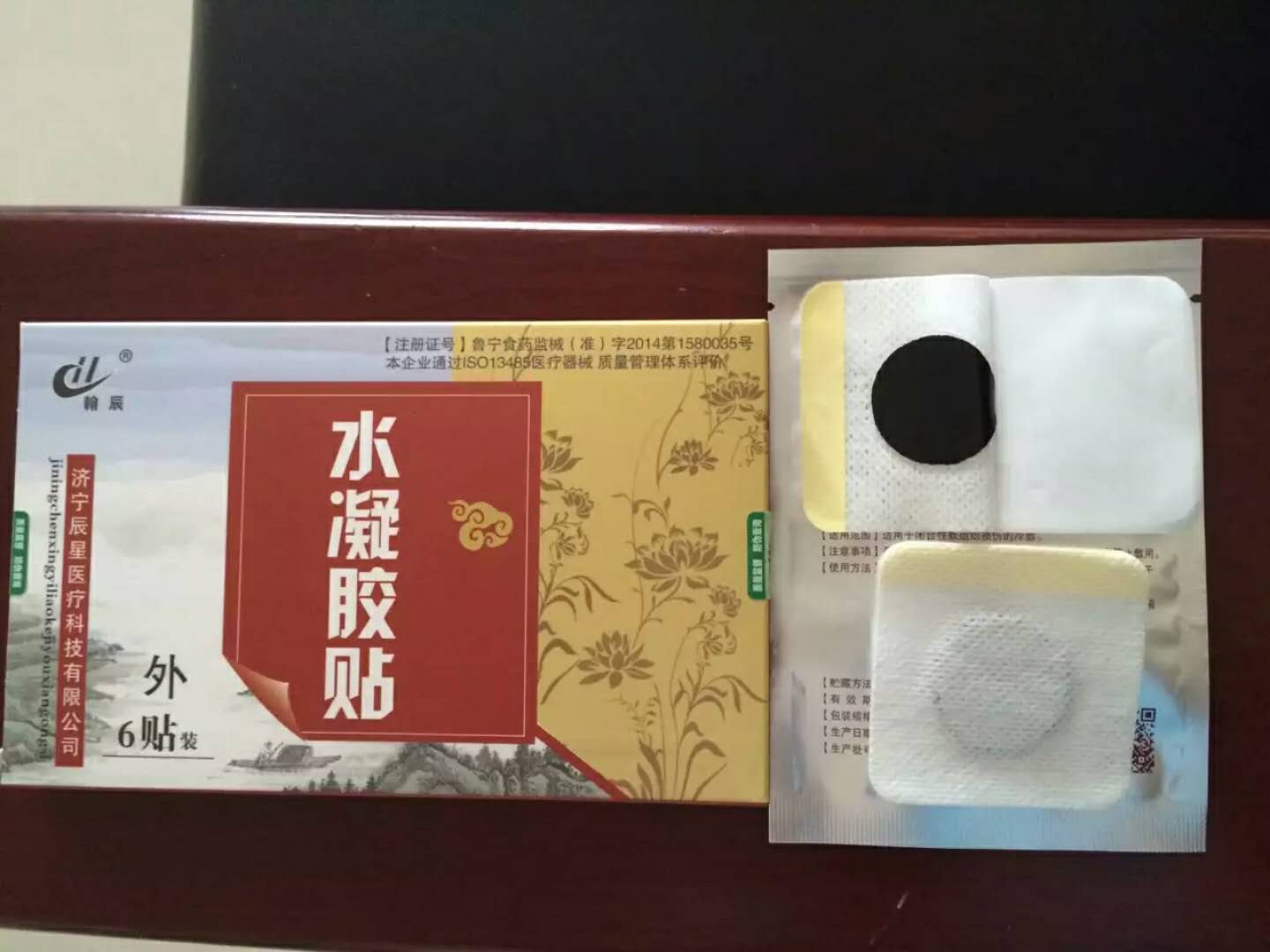 穴位贴招商咳喘贴 三伏贴三九贴穴位贴产品