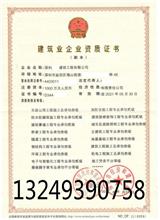 深圳資質代辦 建筑一級轉讓 房建二級 市政二級 水利不電二級 公路二級