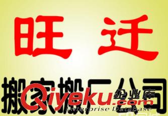 中山橫欄專業(yè)搬廠服務(wù)有限公司，中山橫欄專業(yè)搬家有限公司