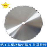 405*2.5*100T鋸片，鋁型材切割超薄鋸片的選擇