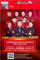 曾經眾多人眼中的騙子！德道國際云創系統
