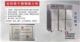 吉林不銹鋼展示柜生產廠家_金佰格制冷設備