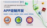 百惠優(yōu)美分銷系統(tǒng)APP源碼平臺(tái)開發(fā)