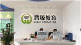 加盟幼兒托管班機構條件_晉級教育托管加盟