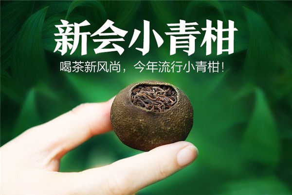 新会御广陈三江陈皮柑普茶价格一斤吉林经销商