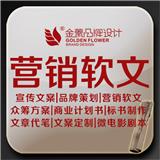 美容院護(hù)膚品美發(fā)店文案策劃軟文代寫實(shí)體公司_金蕾品牌設(shè)計(jì)