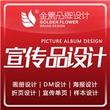 專業(yè)影樓中餐蛋糕企業(yè)宣傳畫冊(cè)宣傳單頁彩頁設(shè)計(jì)_金蕾品牌設(shè)計(jì)