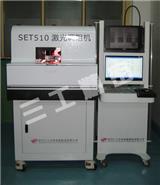DC/DC電源激光調阻機|替代人工調阻{zh0}的