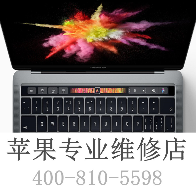 macbookair进水了macbookpro换主板苹果维修