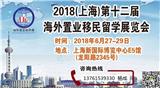 2018上海房展網(wǎng)站,消息_上海企升展覽有限公司