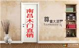南昌市木門品pai木門