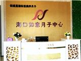 美蘭區(qū)如意月子中心-?？诋a(chǎn)后康復(fù)中心排名