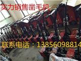 廣東手持式鑿毛機#廠家批發(fā)廣東其他-