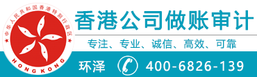香港公司增加注册资本