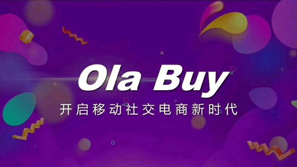 德家OLaBuy来了！OLaBuy的商业模式怎么样?